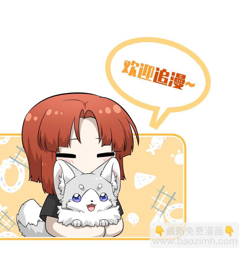 032 变身结束，这是&hellip;&hellip;？！-第32话