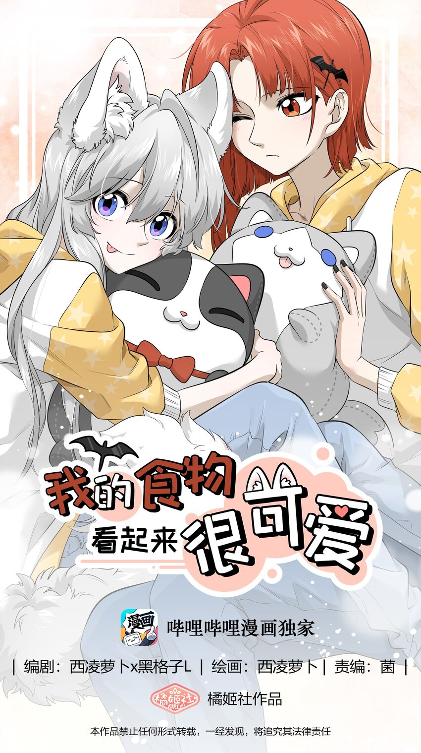 034 想办法治疗你的伤-第34话