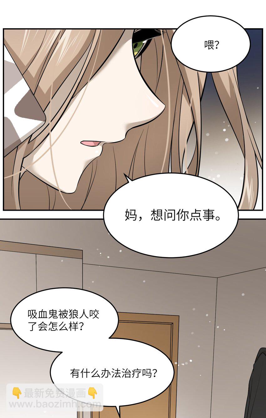 034 想办法治疗你的伤-第34话