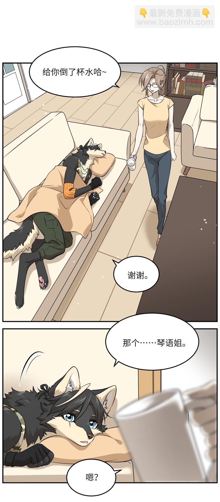 034 想办法治疗你的伤-第34话