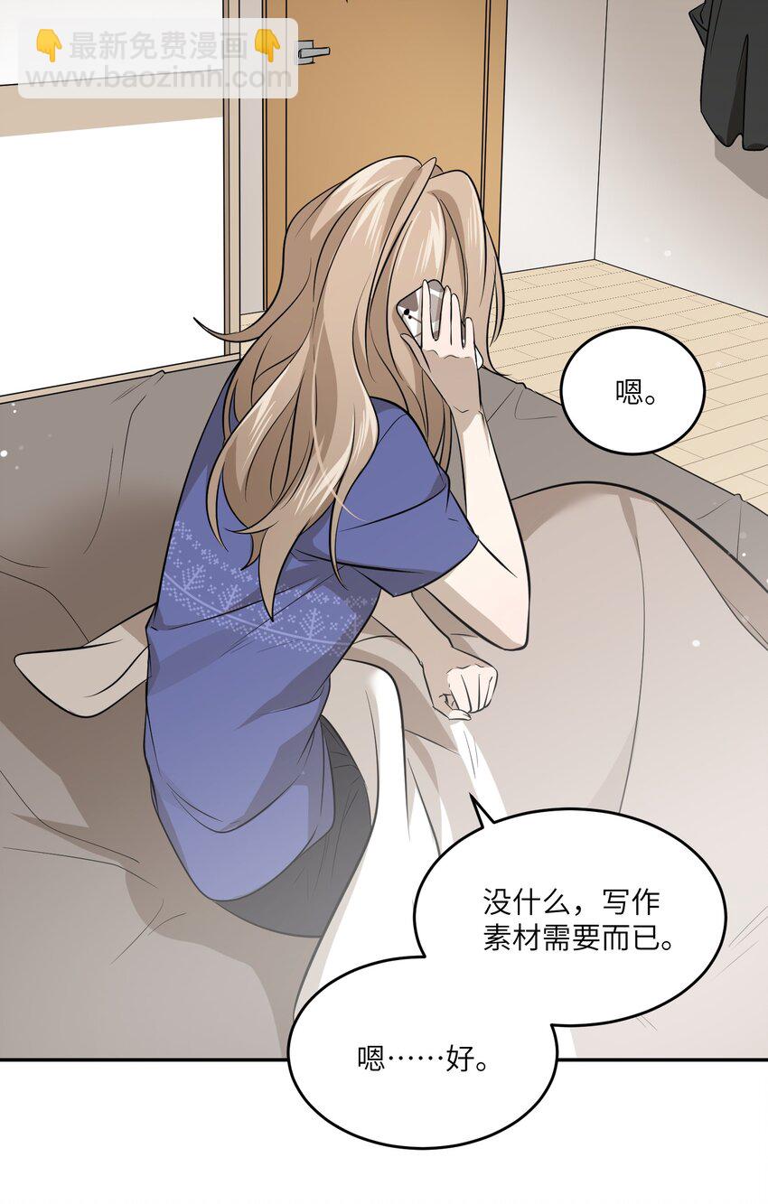 034 想办法治疗你的伤-第34话