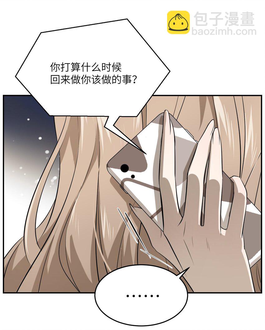 034 想办法治疗你的伤-第34话