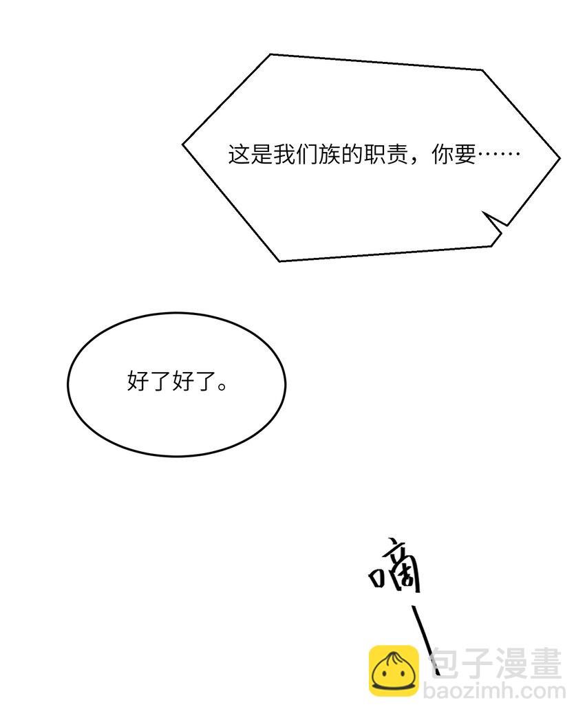 034 想办法治疗你的伤-第34话