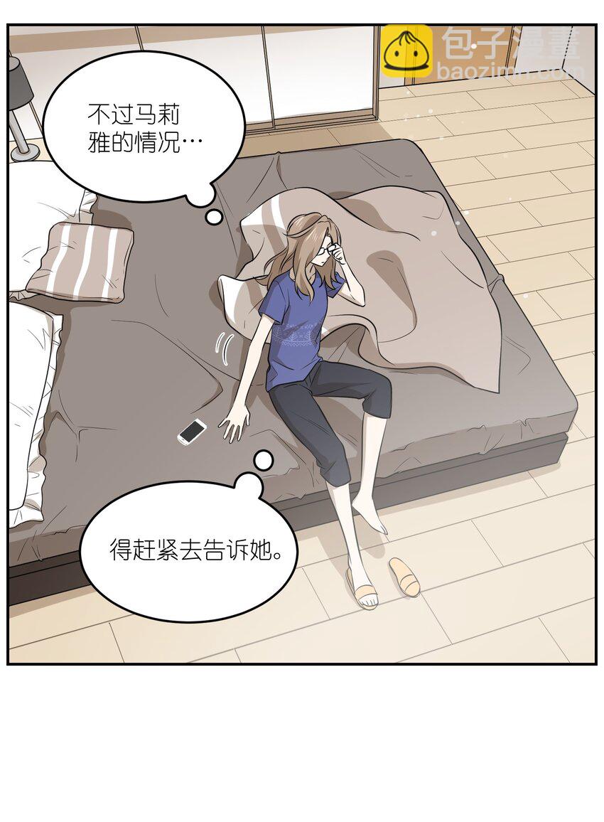 034 想办法治疗你的伤-第34话