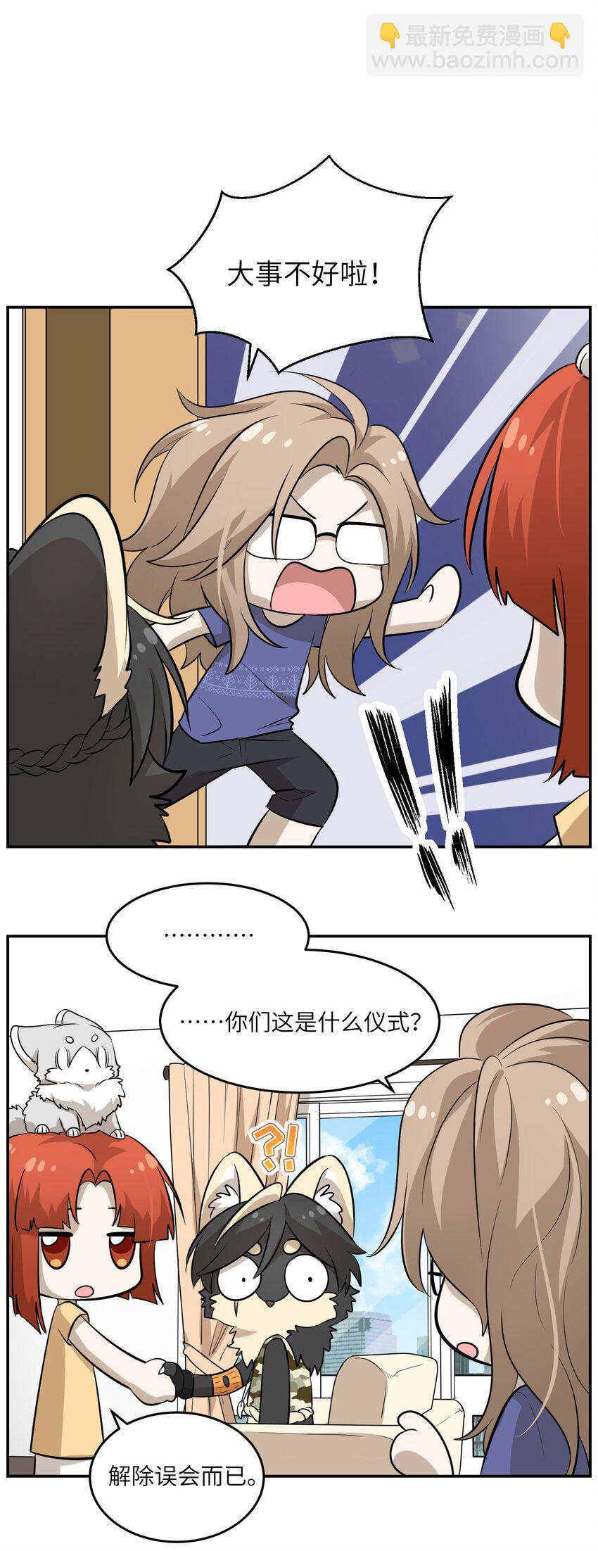 034 想办法治疗你的伤-第34话