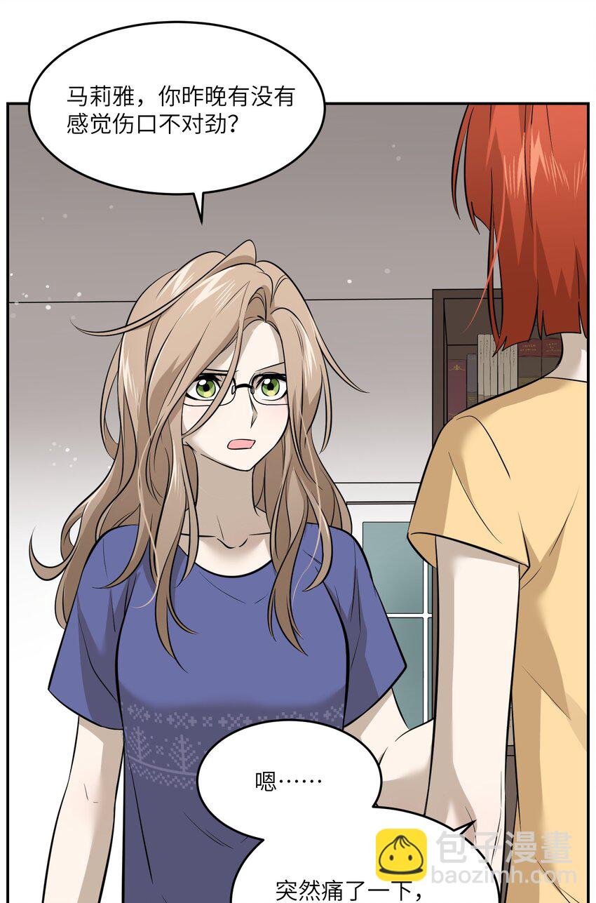 034 想办法治疗你的伤-第34话