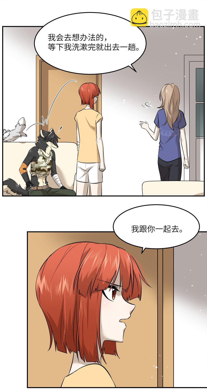 034 想办法治疗你的伤-第34话