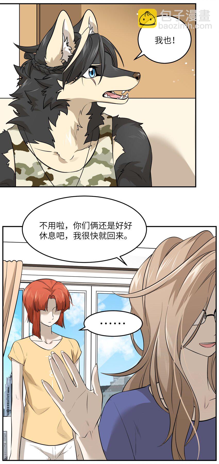 034 想办法治疗你的伤-第34话