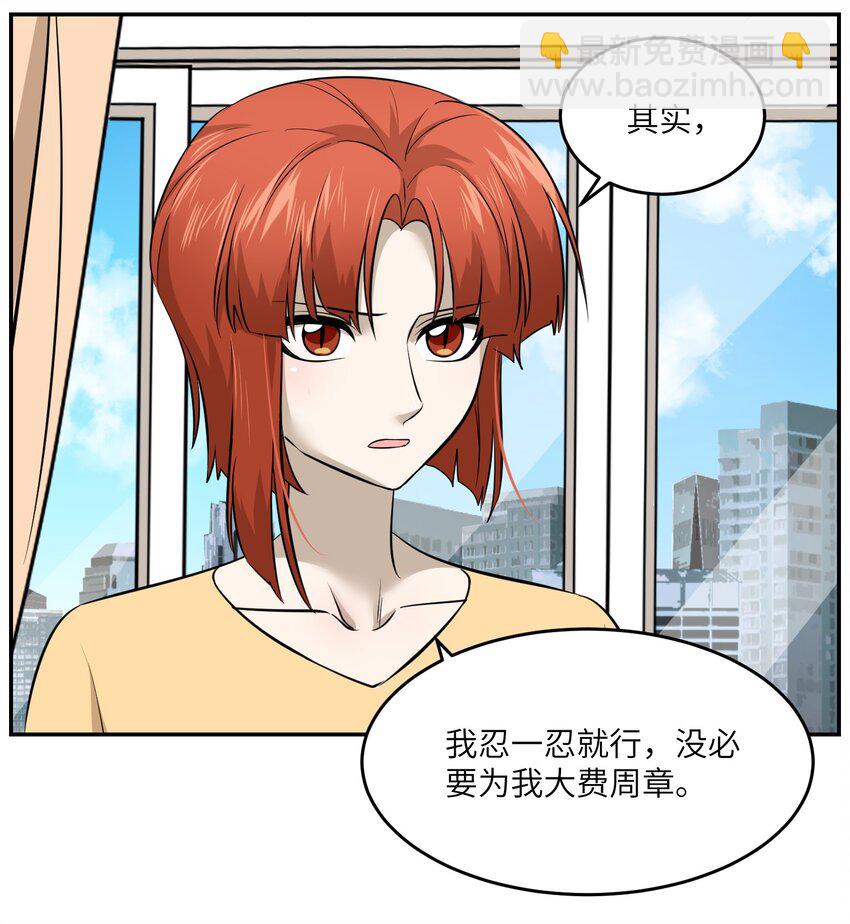 034 想办法治疗你的伤-第34话