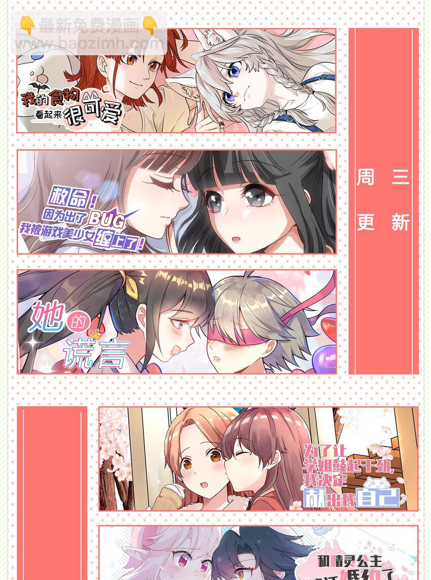 034 想办法治疗你的伤-第34话