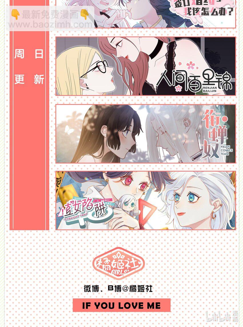 034 想办法治疗你的伤-第34话