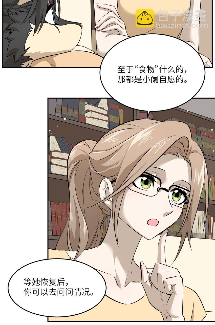 034 想办法治疗你的伤-第34话