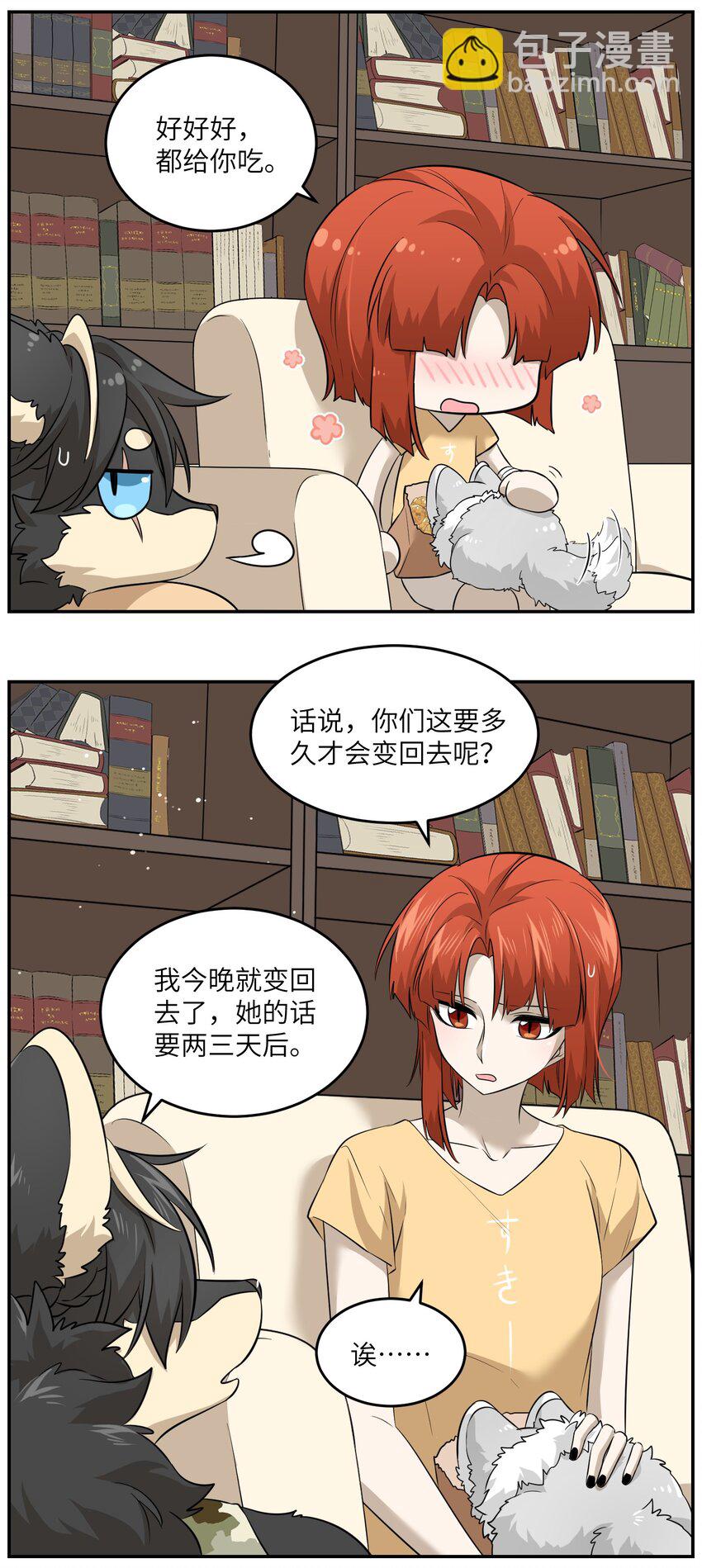 035 小可爱~-第36话