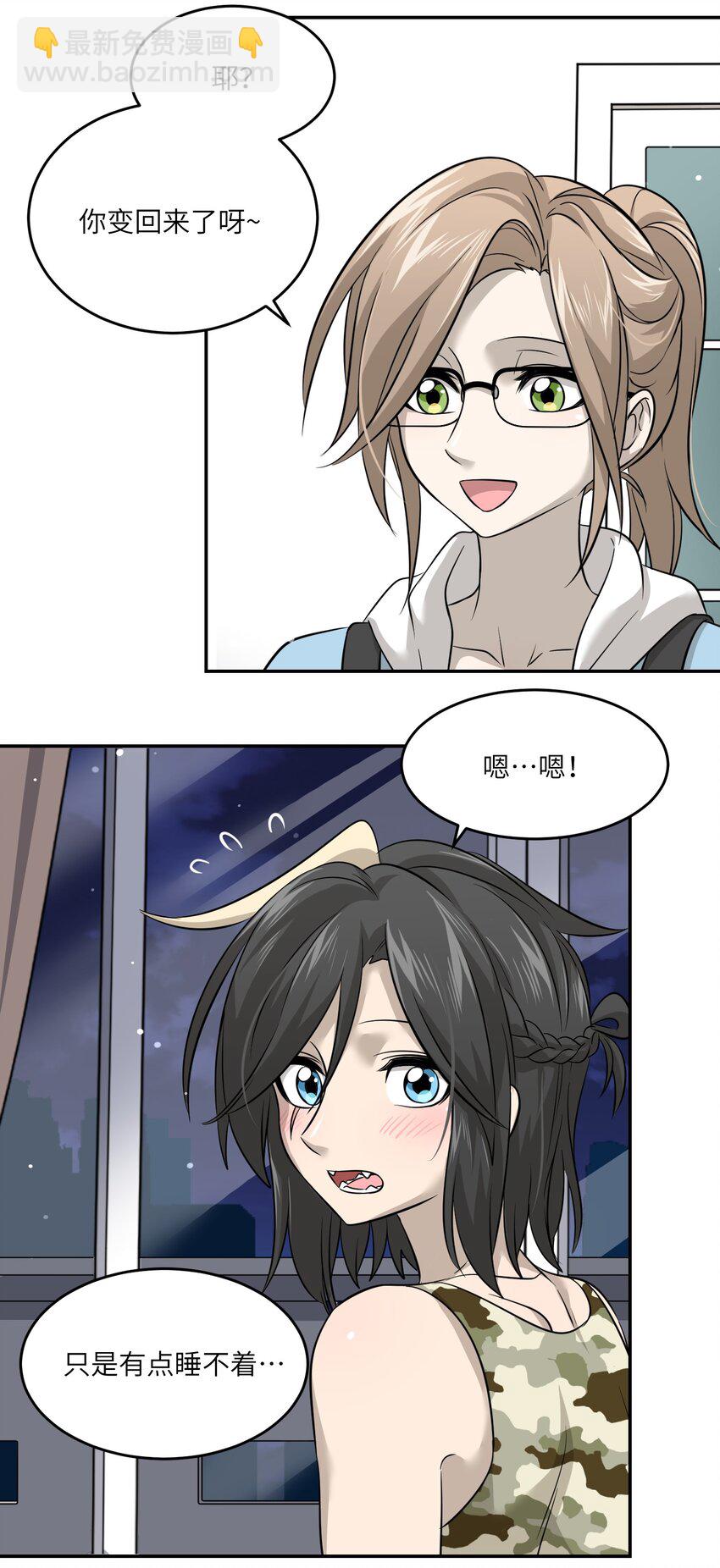 035 小可爱~-第36话