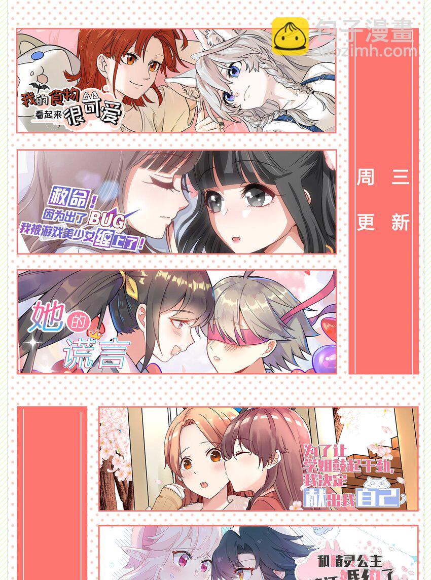 035 小可爱~-第36话