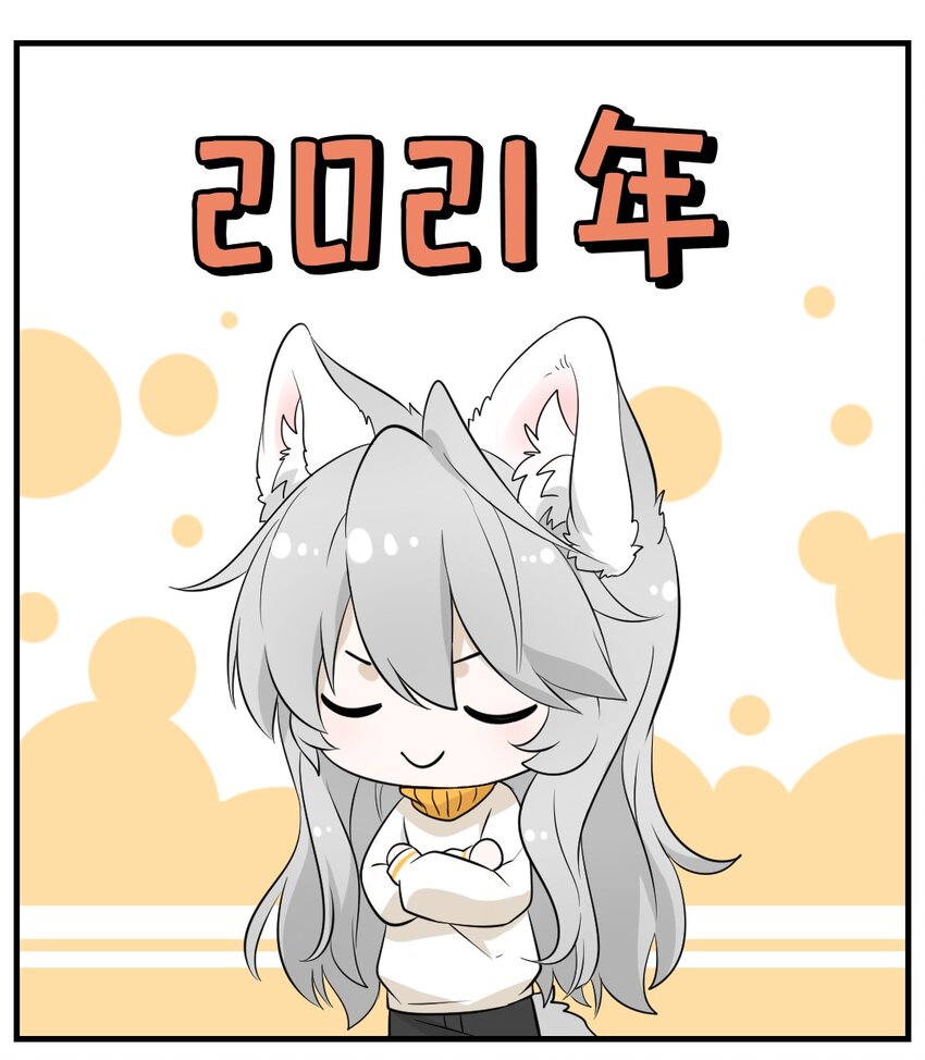 番外 新年flag-第38话