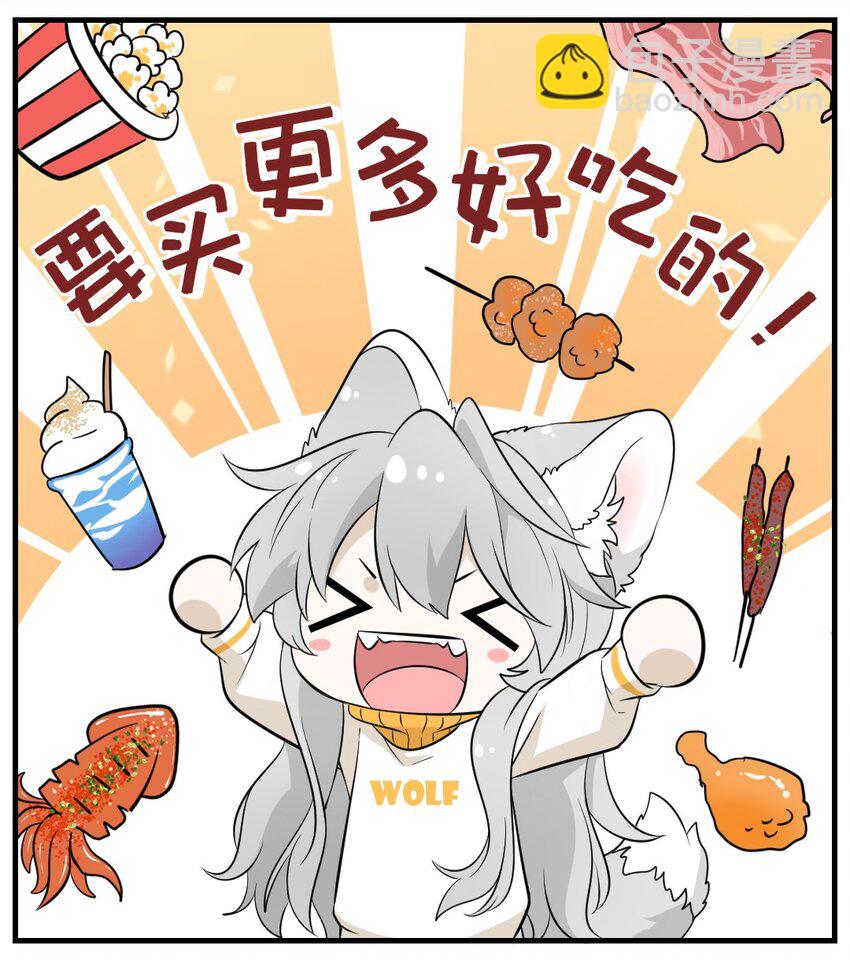 番外 新年flag-第38话