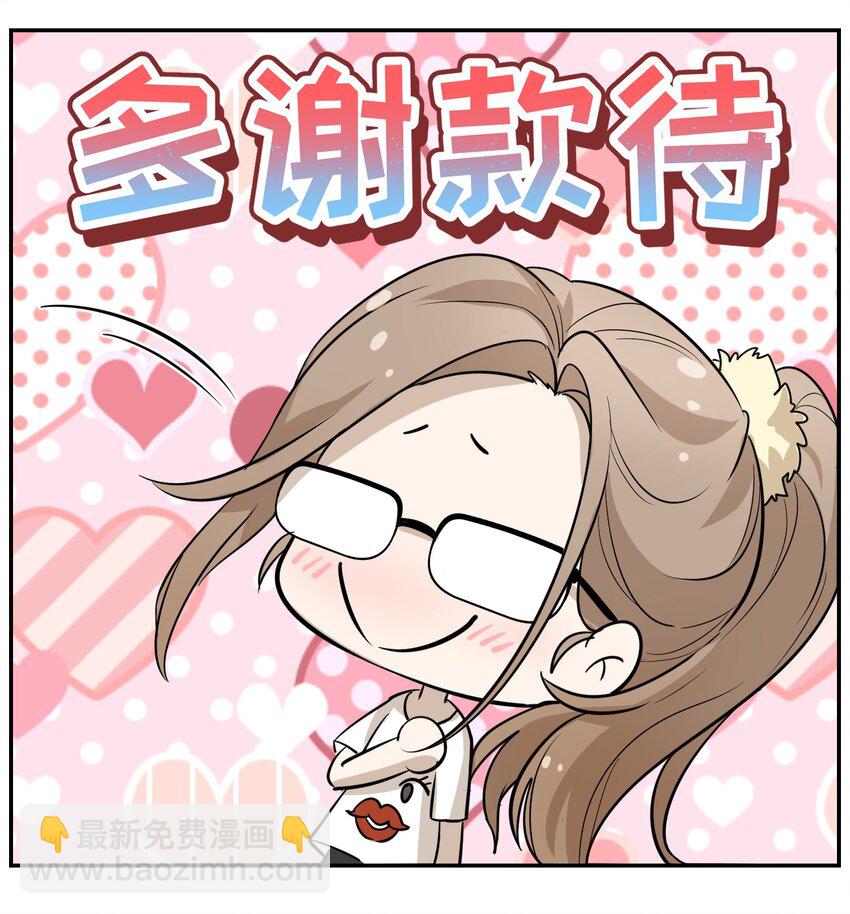 004 要一起玩换装play吗？-第4话