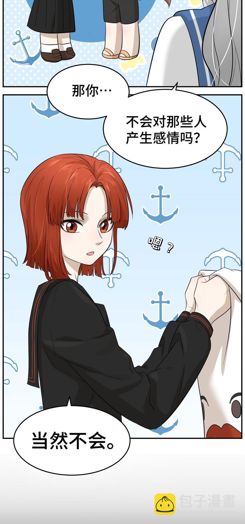 004 要一起玩换装play吗？-第4话