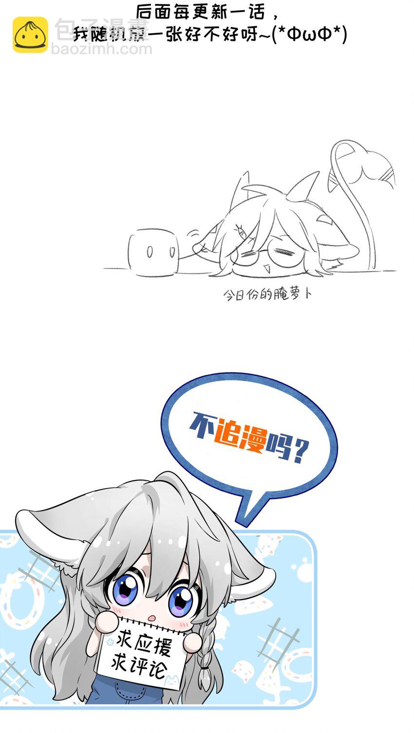 004 要一起玩换装play吗？-第4话