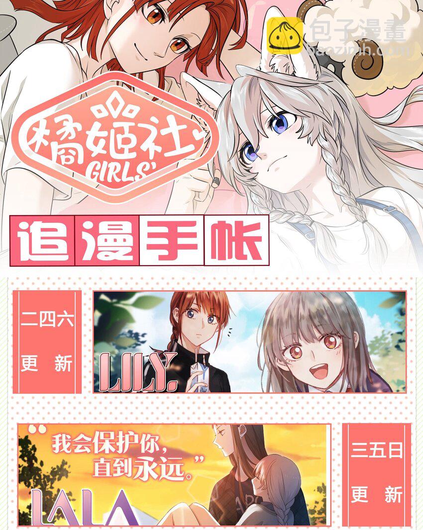 004 要一起玩换装play吗？-第4话