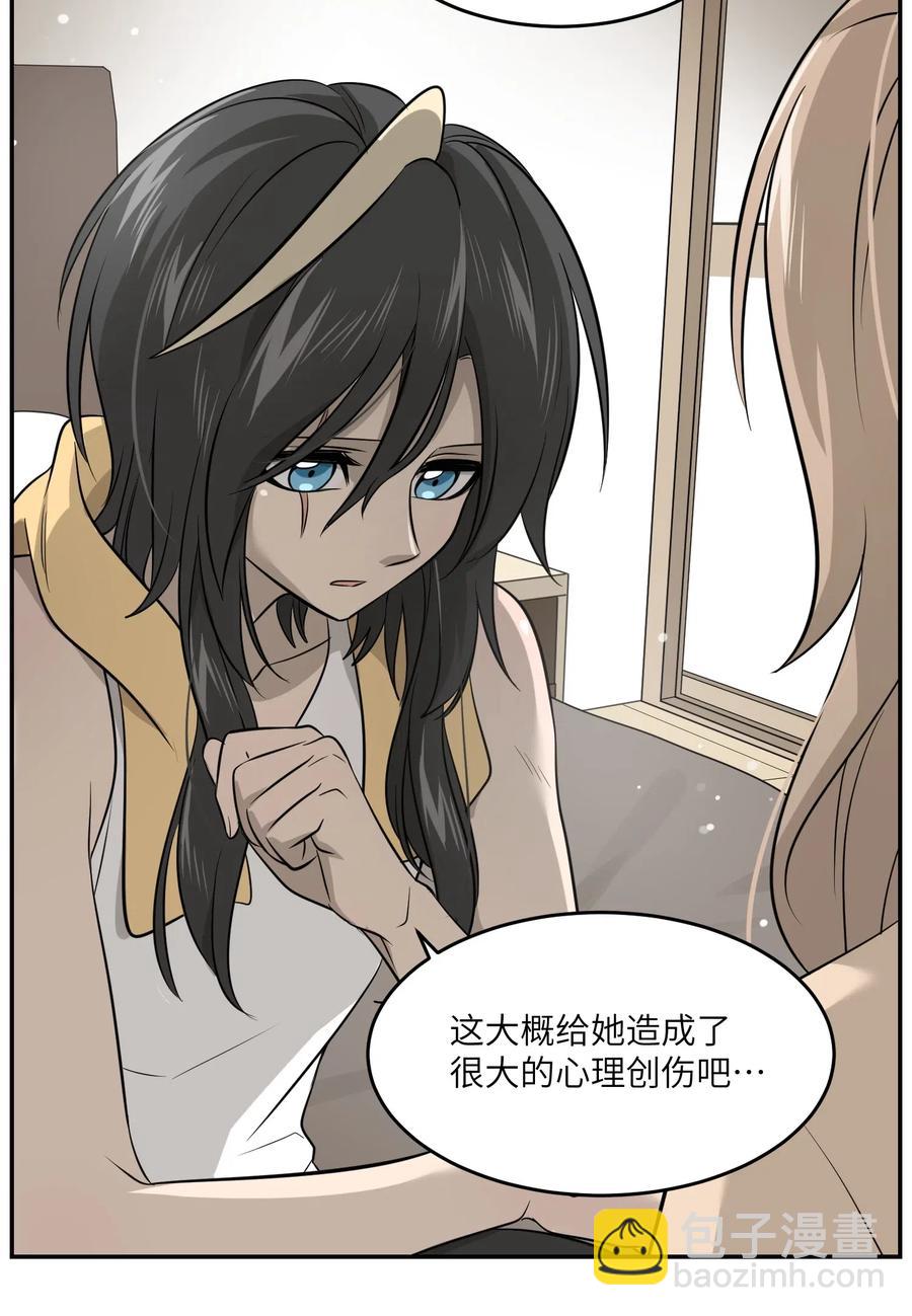 040 怕我扑倒你？-第42话