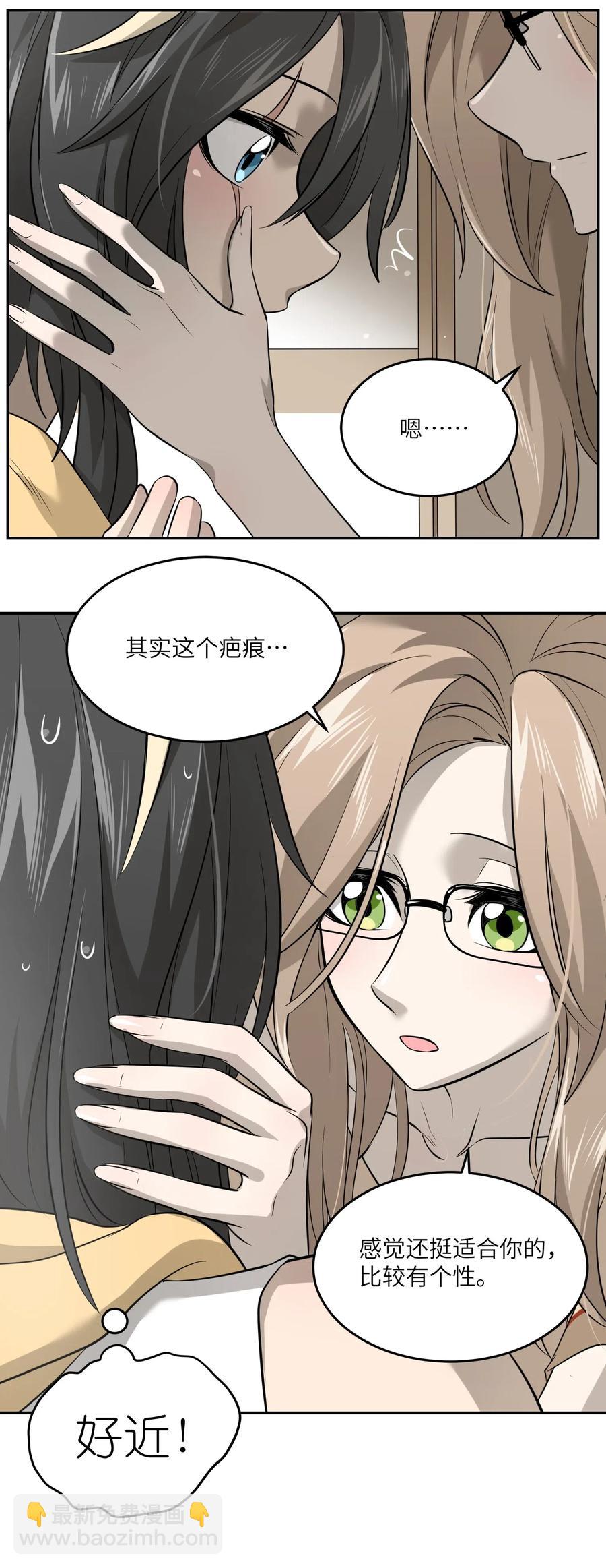 040 怕我扑倒你？-第42话