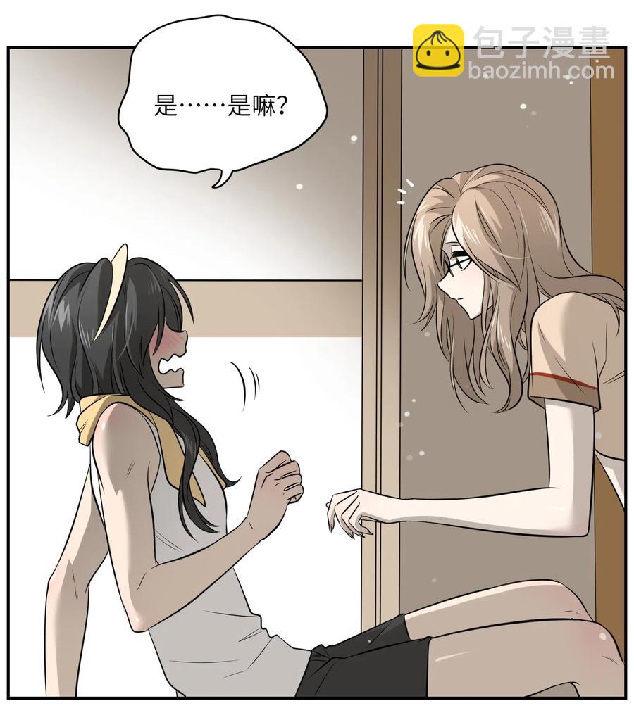 040 怕我扑倒你？-第42话