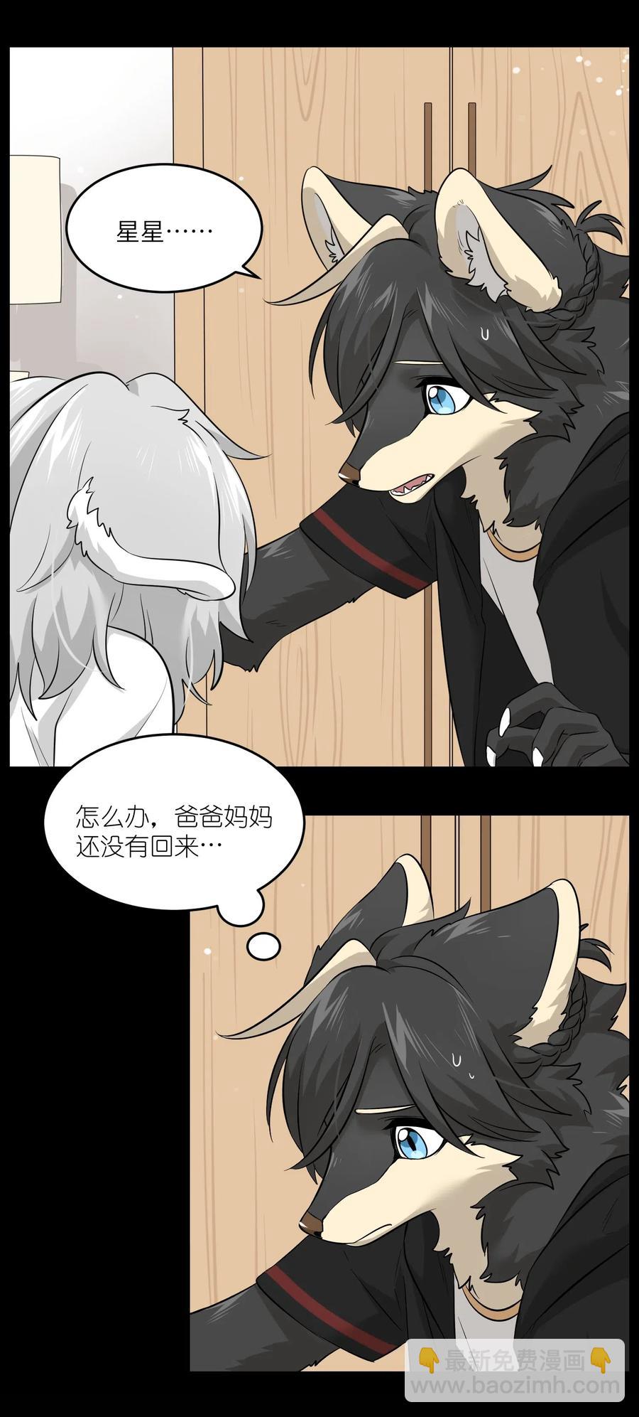 040 怕我扑倒你？-第42话