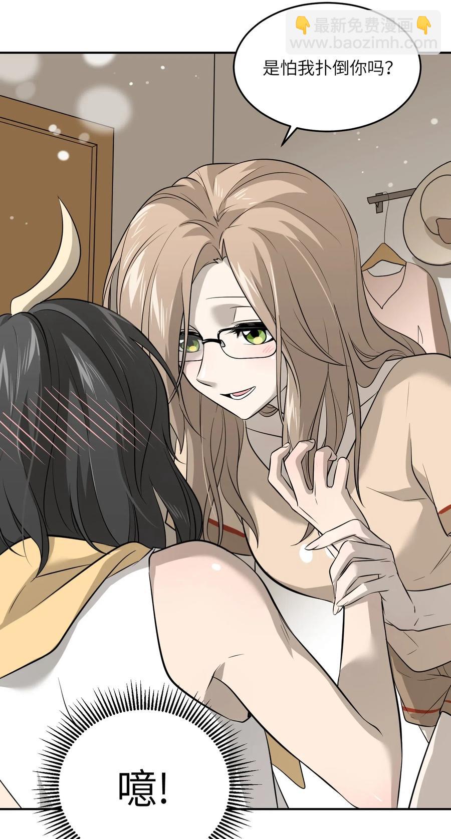 040 怕我扑倒你？-第42话