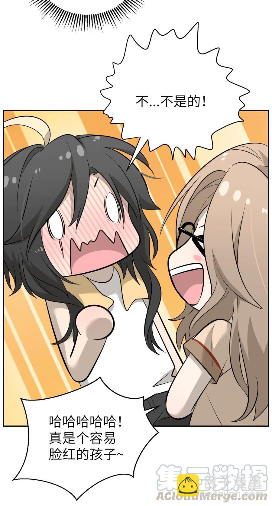 040 怕我扑倒你？-第42话