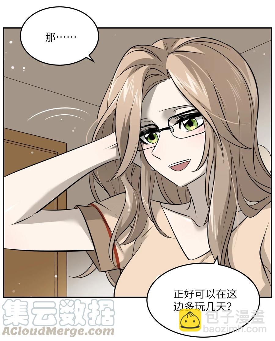 040 怕我扑倒你？-第42话