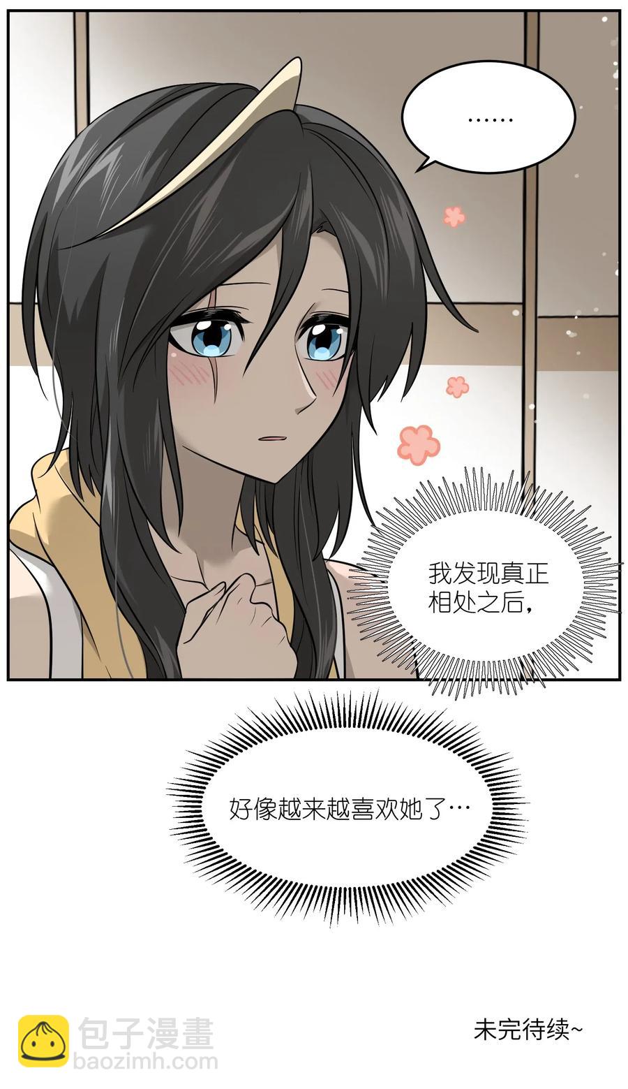 040 怕我扑倒你？-第42话