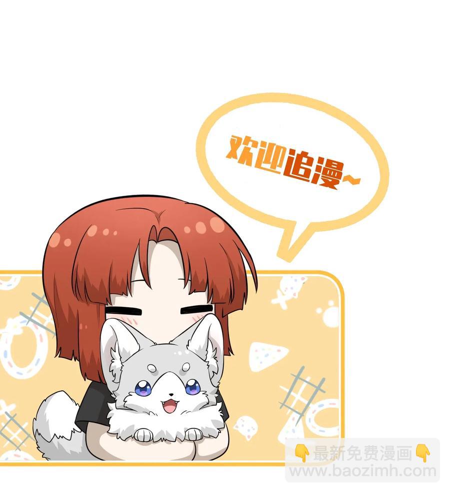 040 怕我扑倒你？-第42话