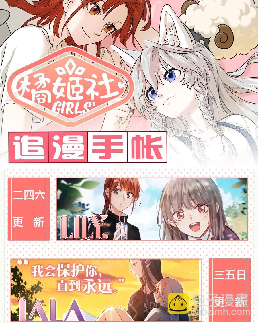 040 怕我扑倒你？-第42话