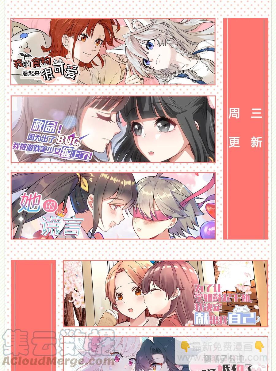 040 怕我扑倒你？-第42话