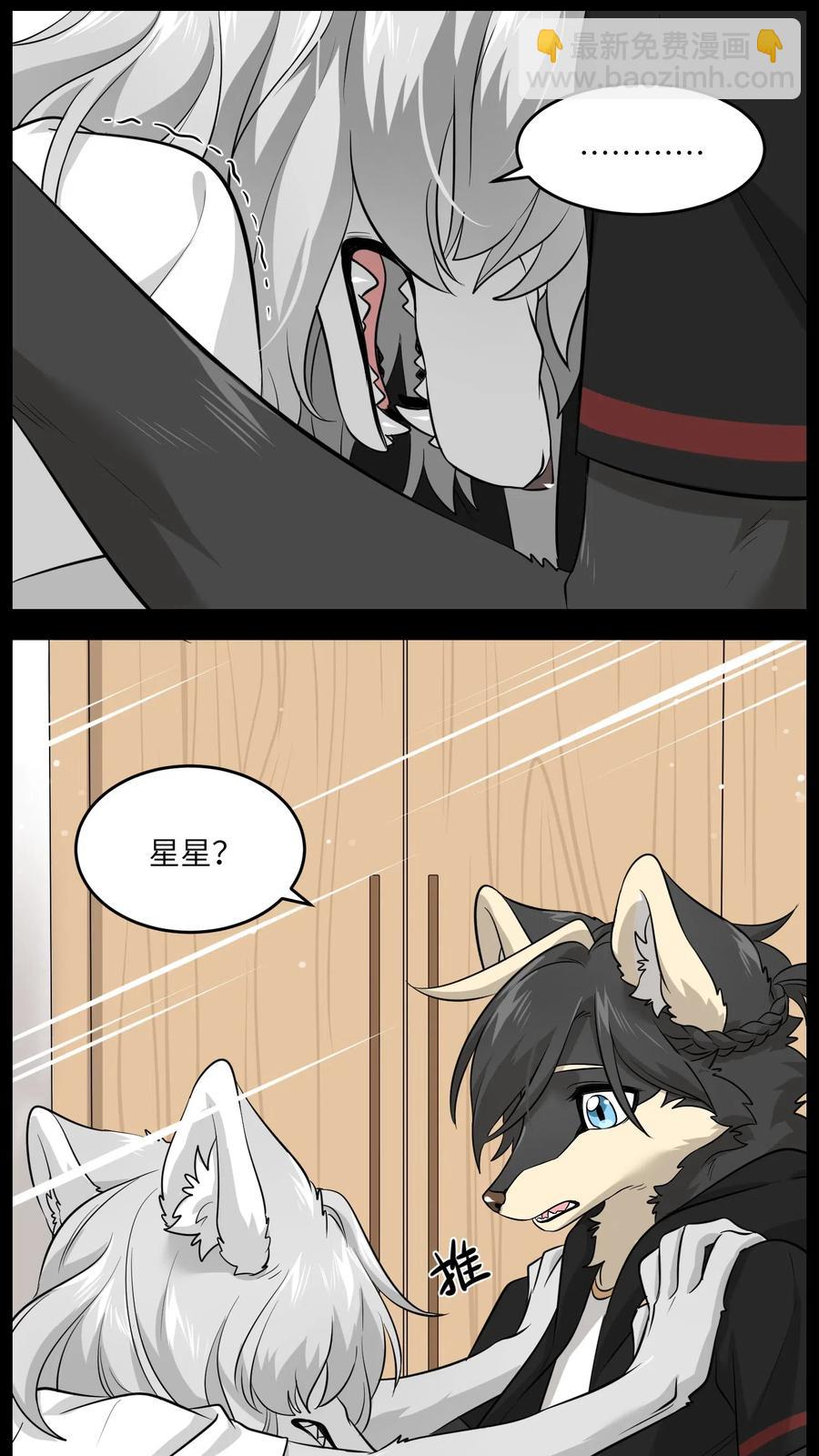 040 怕我扑倒你？-第42话