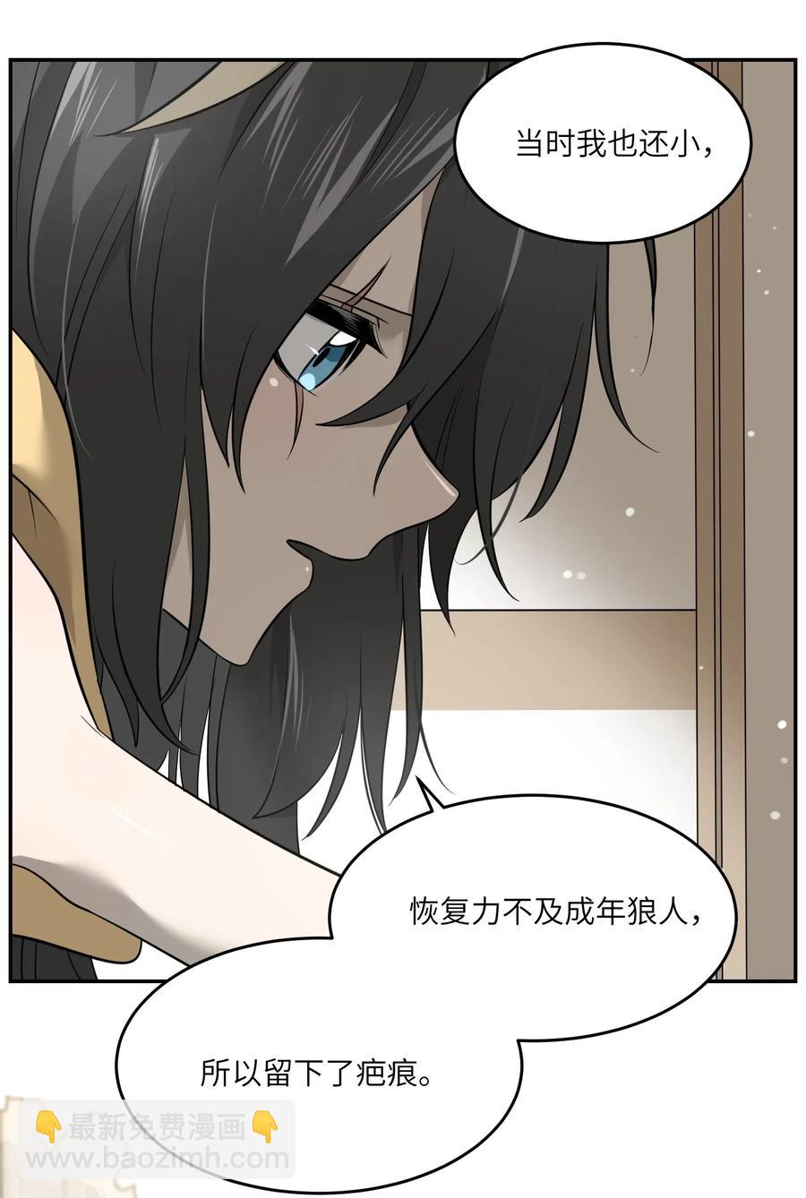 040 怕我扑倒你？-第42话