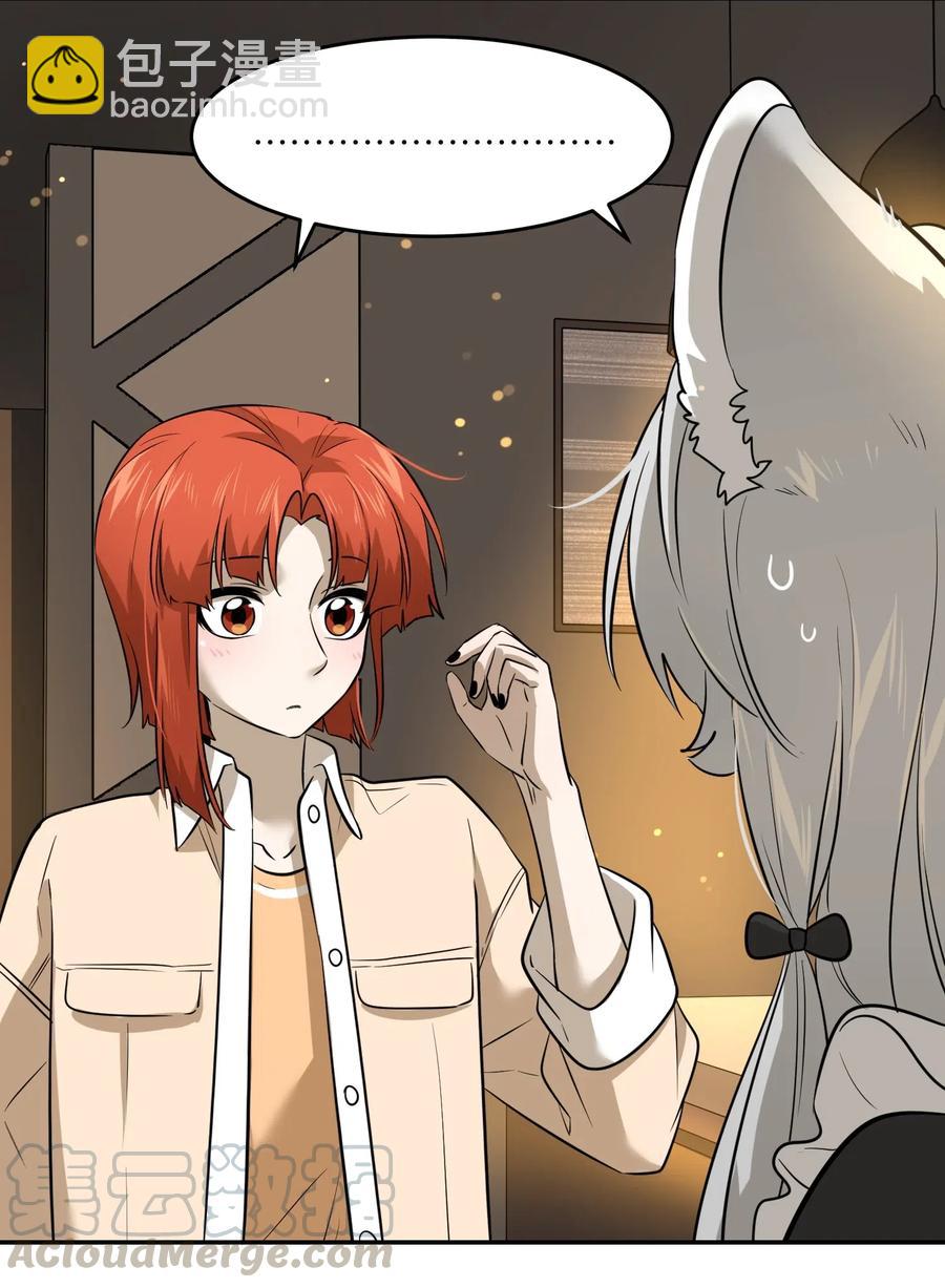 042 她好可爱！-第44话