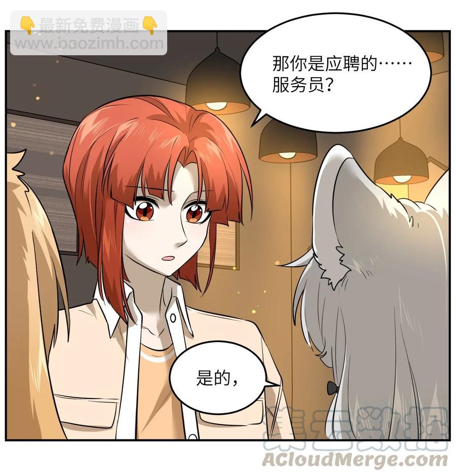 042 她好可爱！-第44话