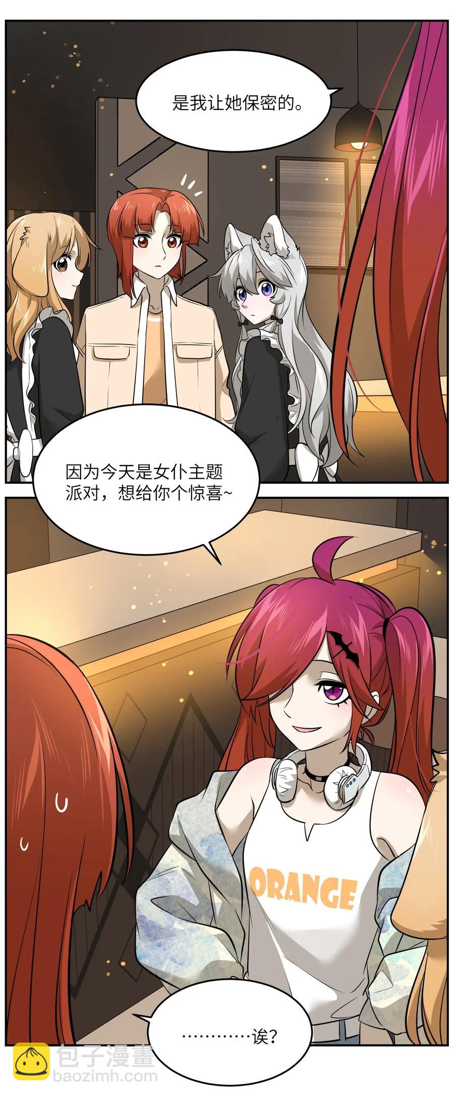 042 她好可爱！-第44话