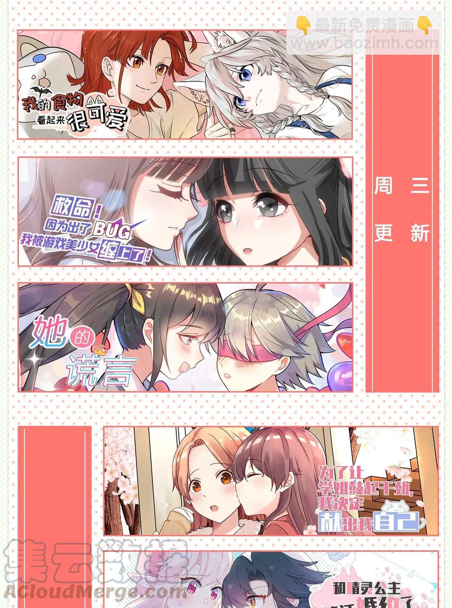 042 她好可爱！-第44话