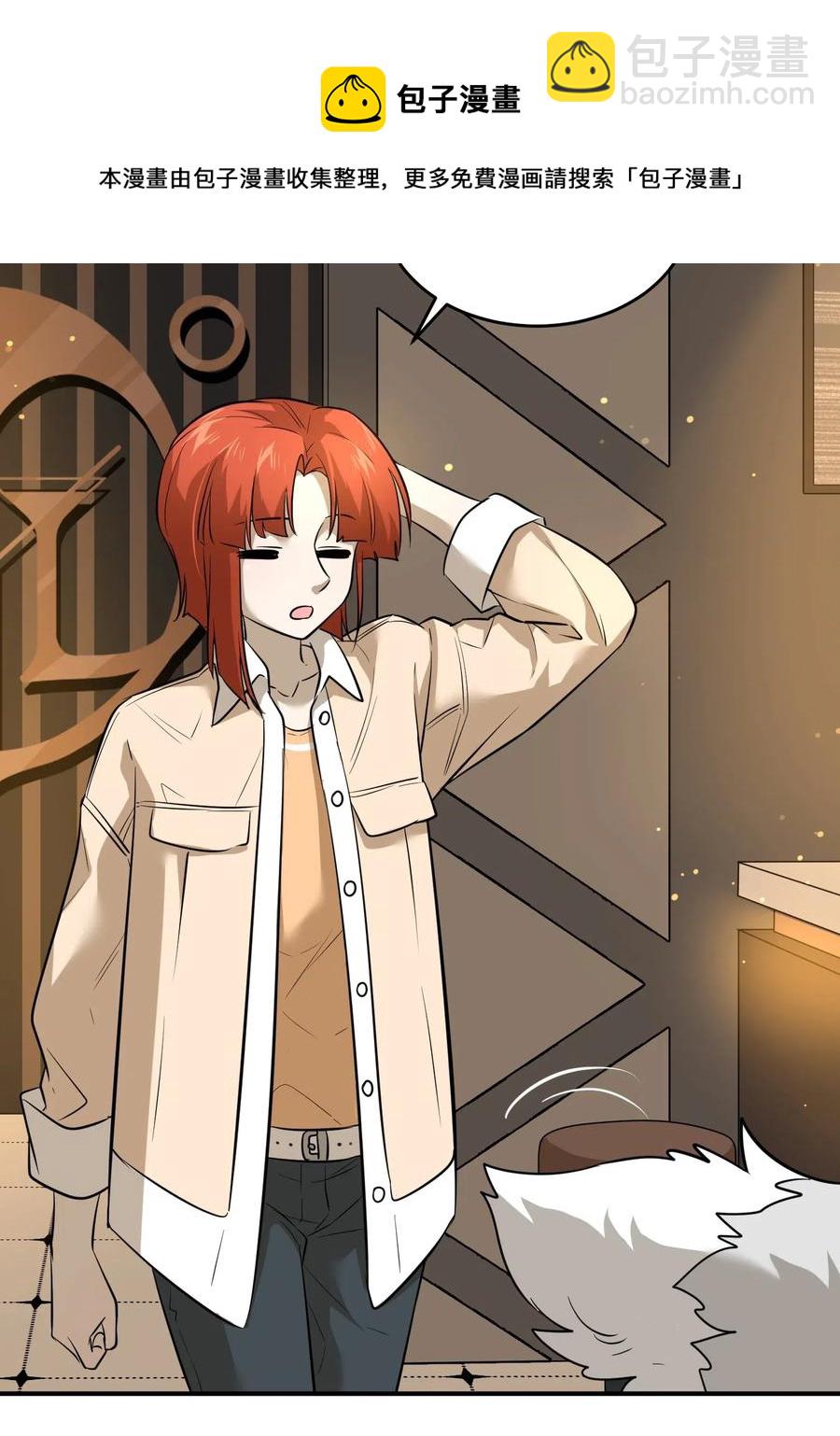 042 她好可爱！-第44话