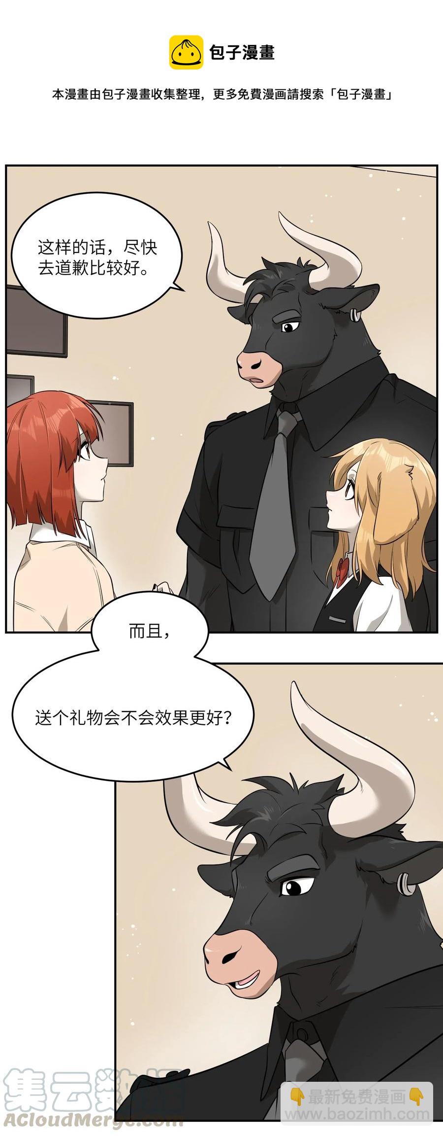 048 如何缓和？-第50话