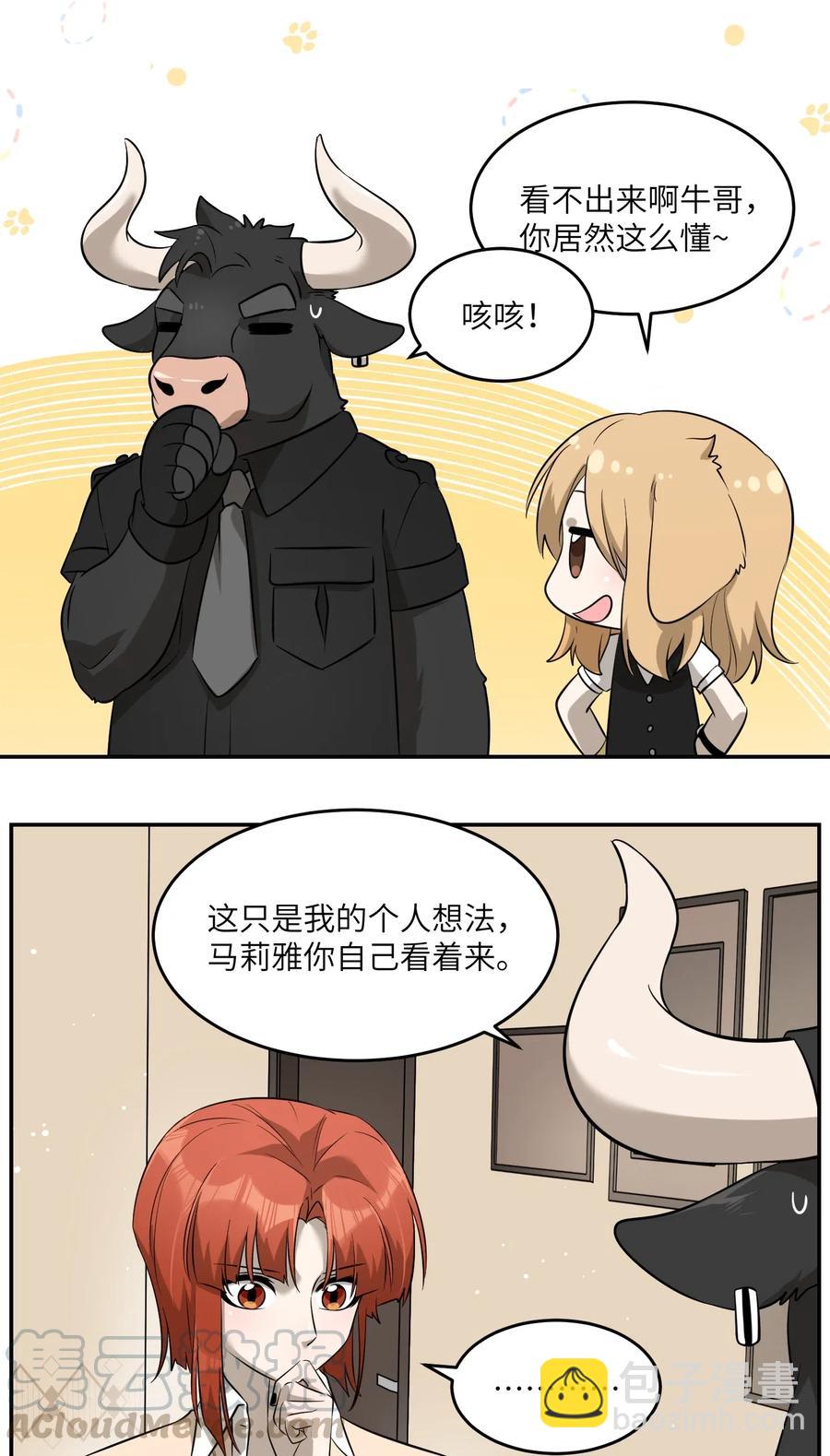 048 如何缓和？-第50话