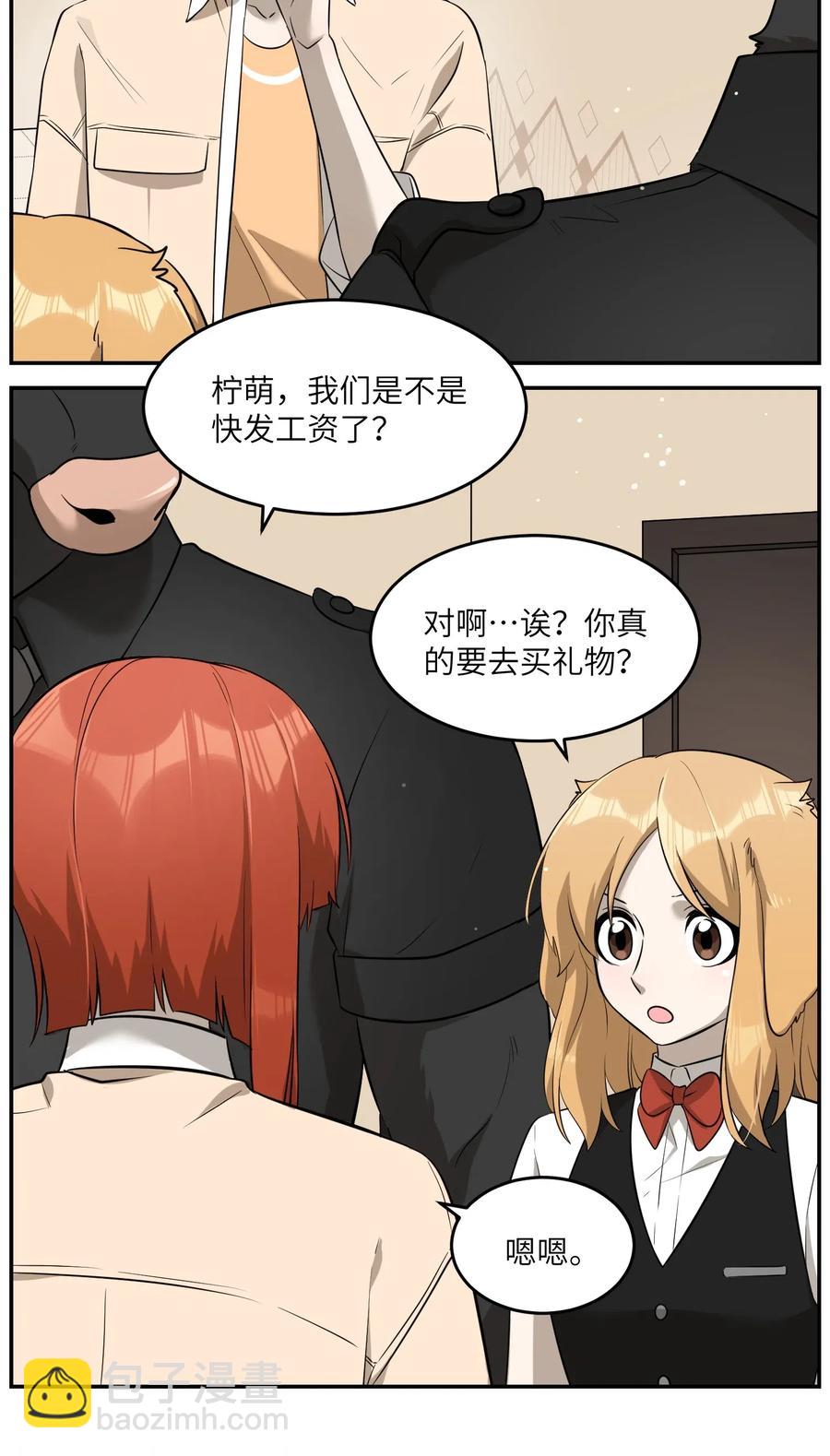 048 如何缓和？-第50话