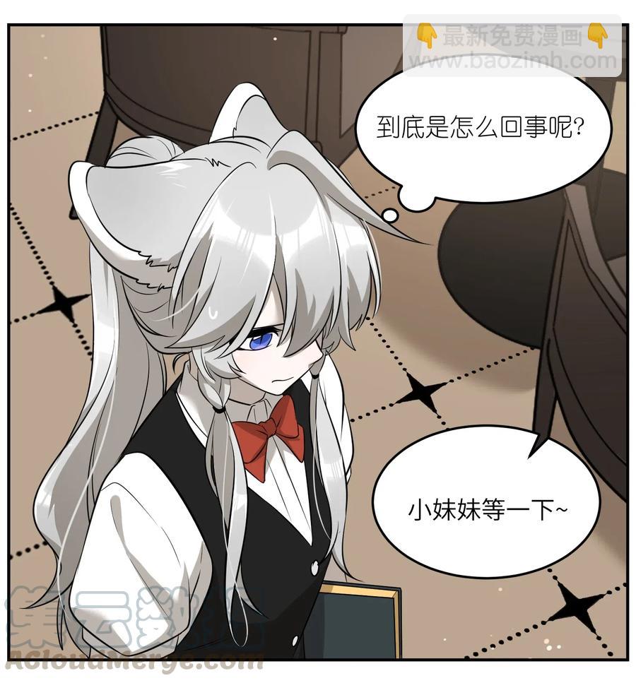 048 如何缓和？-第50话