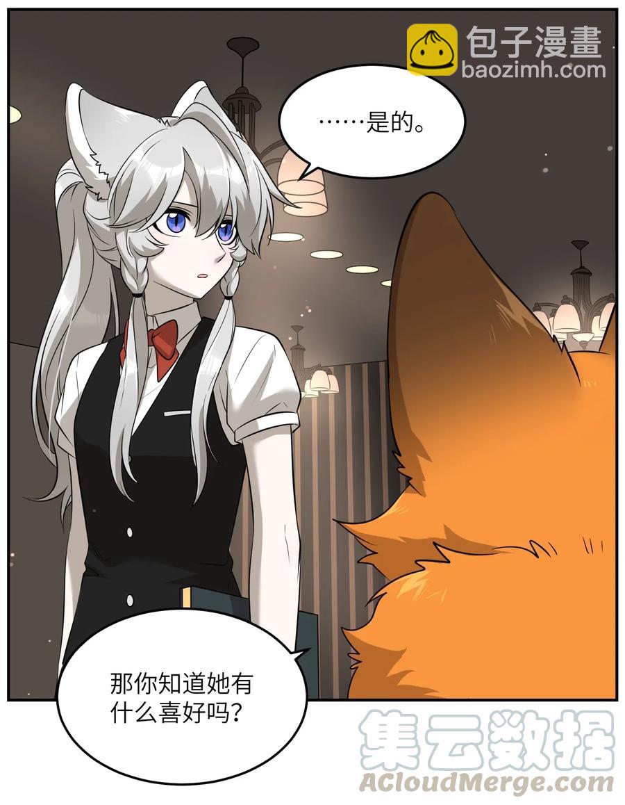 048 如何缓和？-第50话