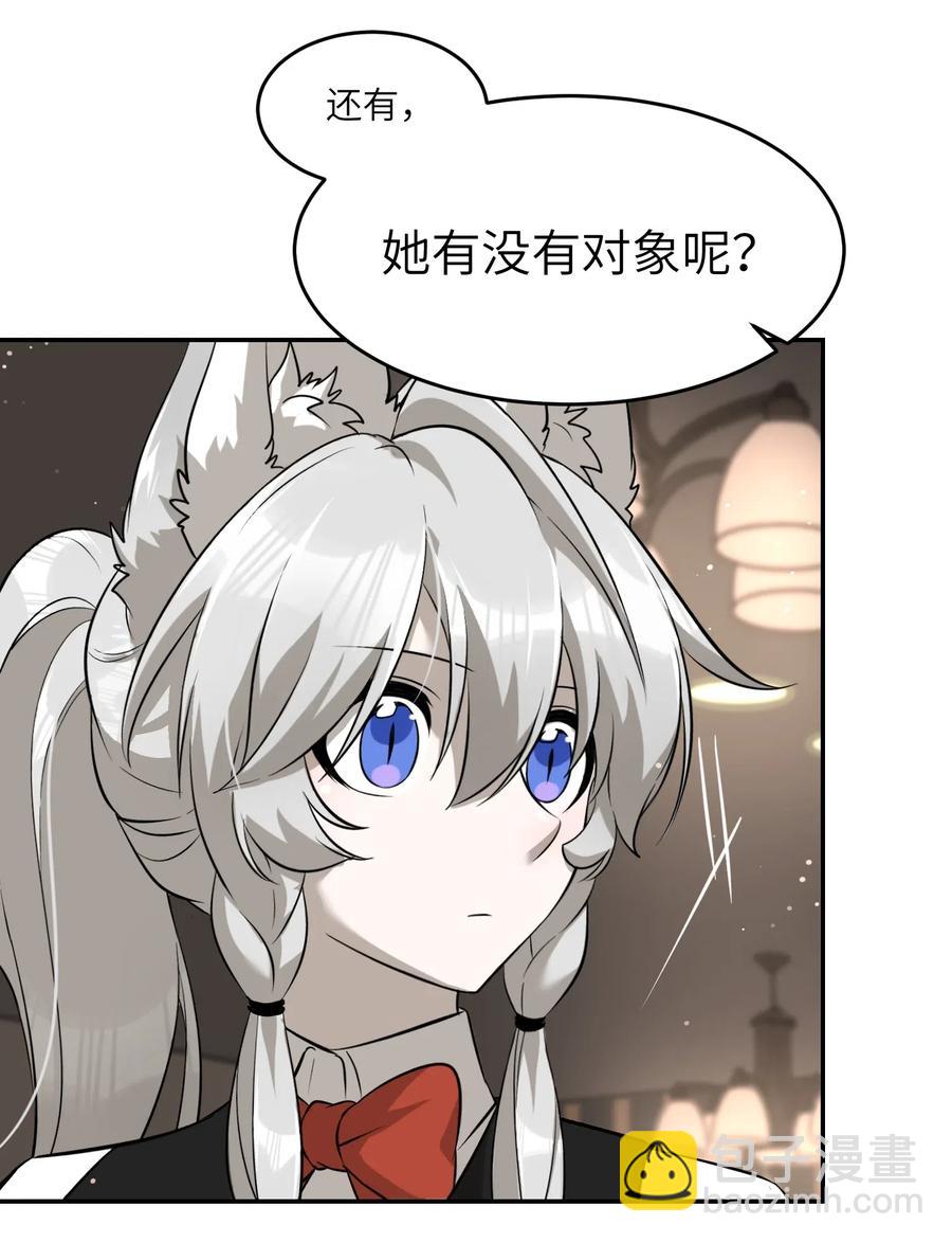 048 如何缓和？-第50话