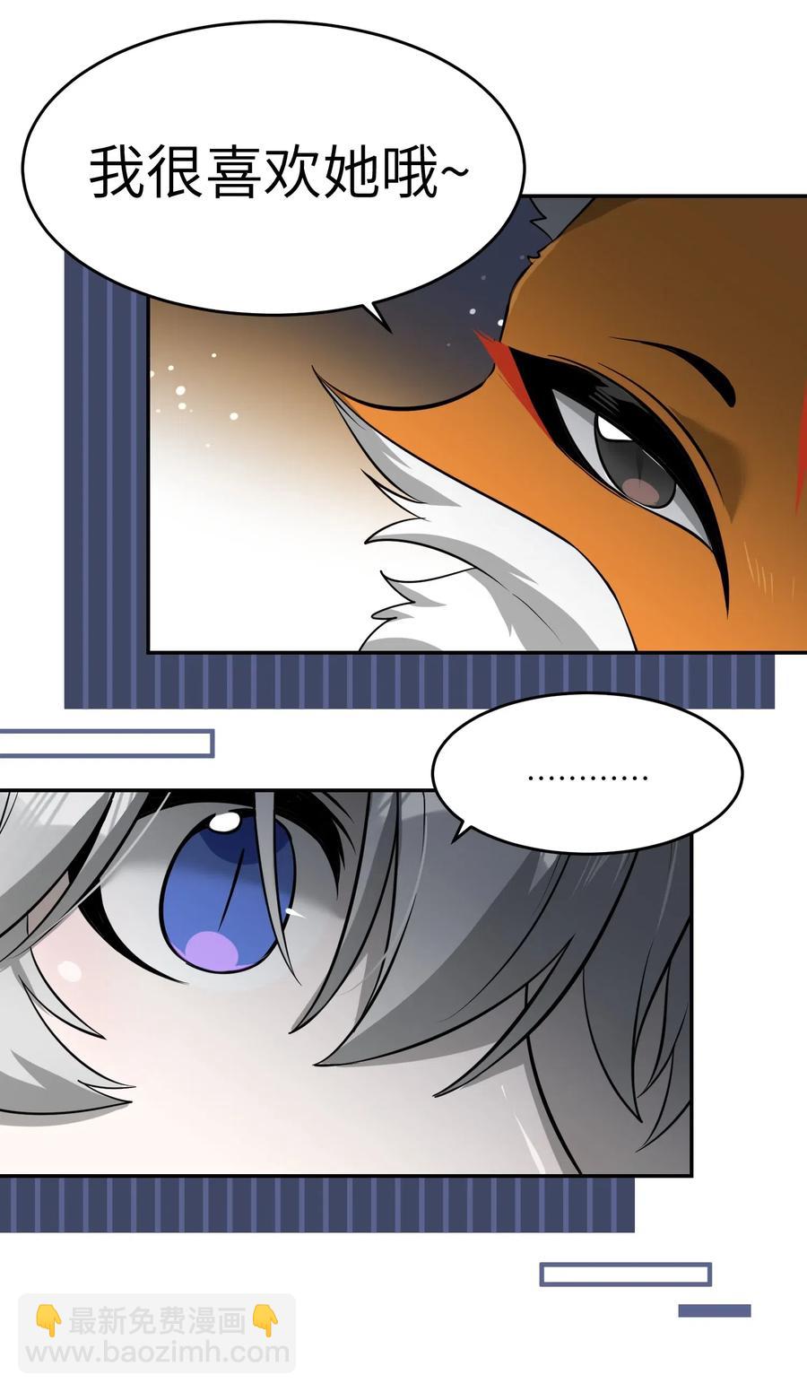 048 如何缓和？-第50话